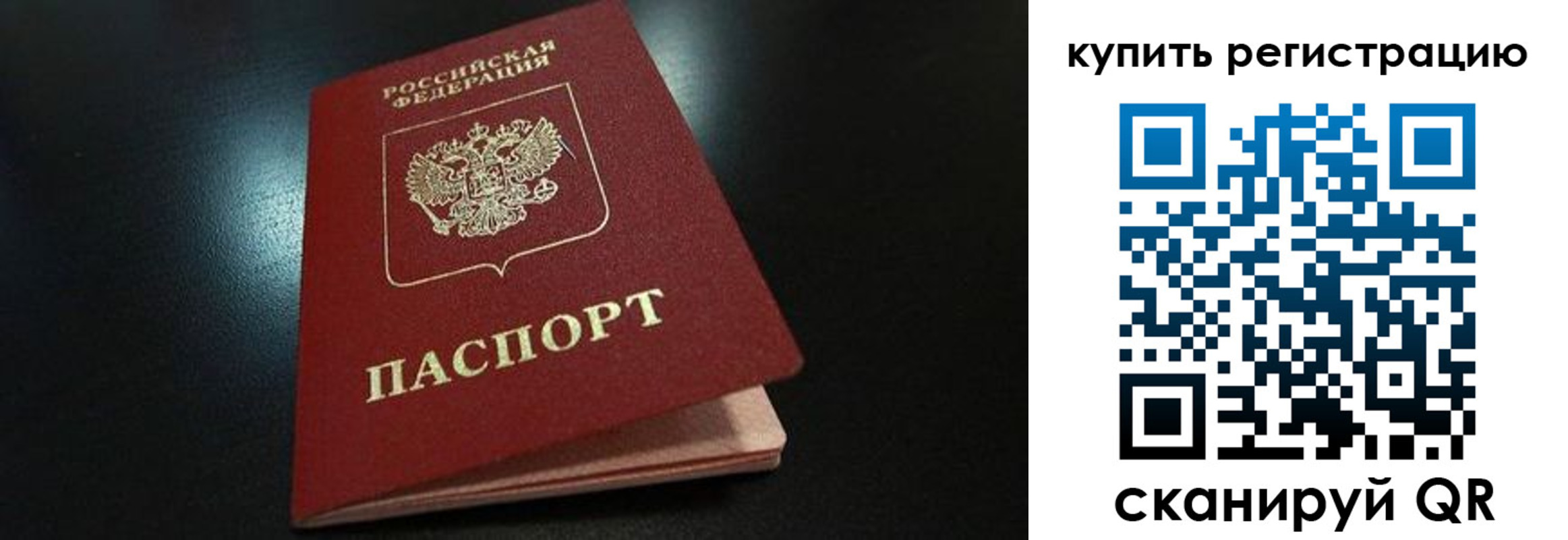 временная регистрация гарантия в Качканаре