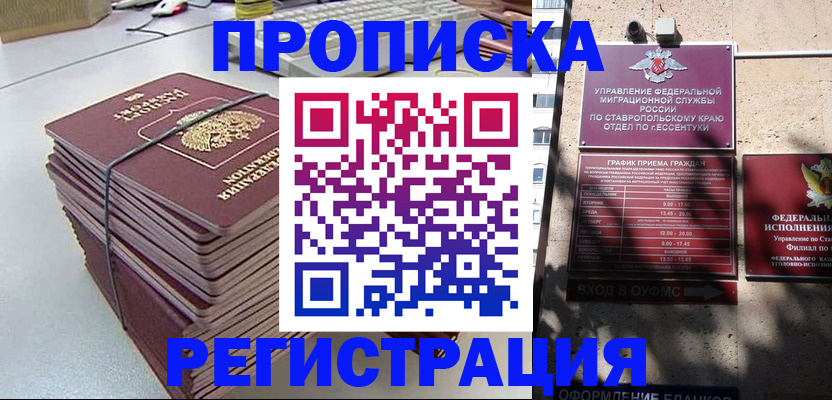 прописка иностранных граждан в Качканаре